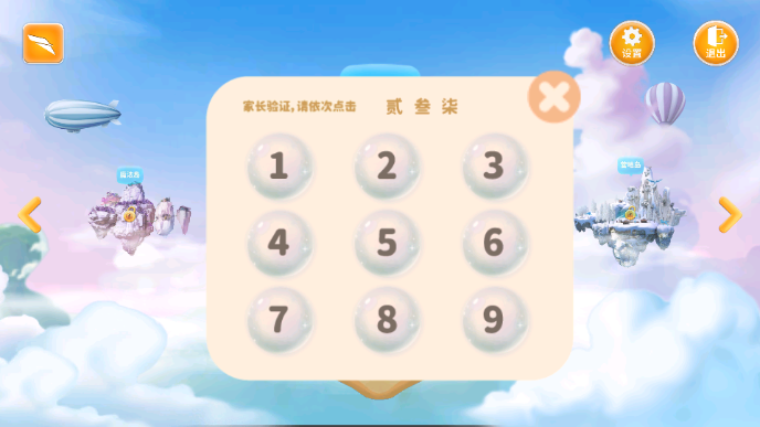 冰河写话2025app下载