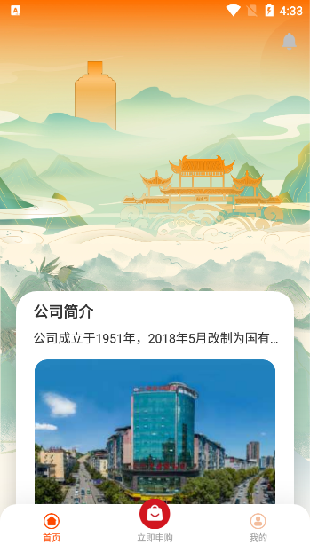 仁怀糖酒app2025下载