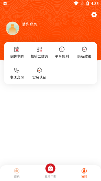 仁怀糖酒app2025下载