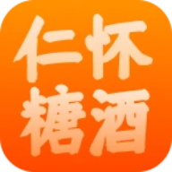 仁怀糖酒app2025下载