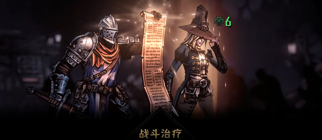 暗黑地牢2十字军怎么用