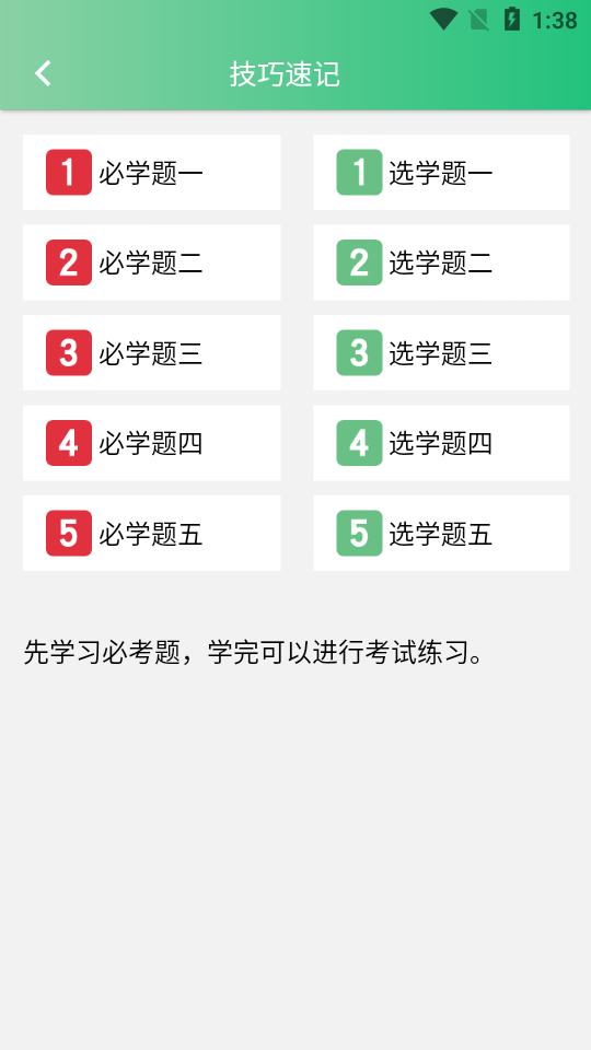 安安驾考苹果app下载