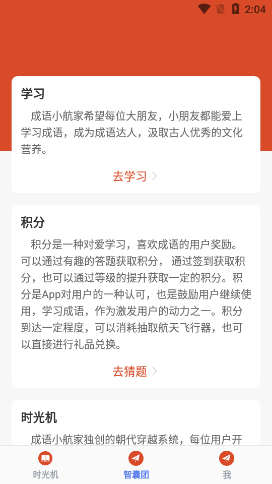 多多猜成语2025苹果下载