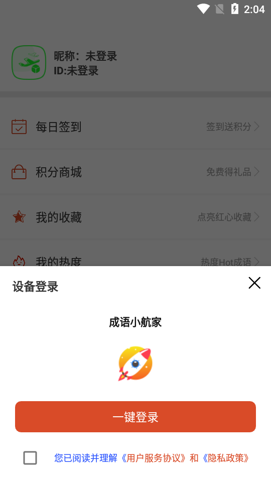 多多猜成语2025苹果下载