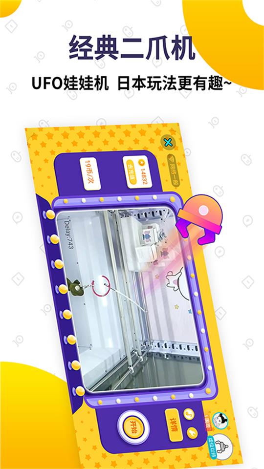 抓娃娃大玩家手机版ios下载