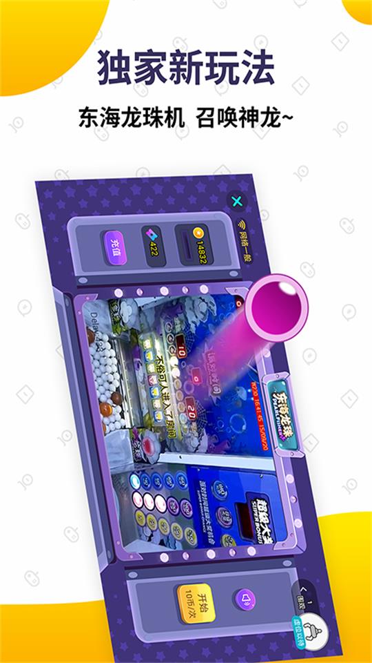 抓娃娃大玩家手机版ios下载