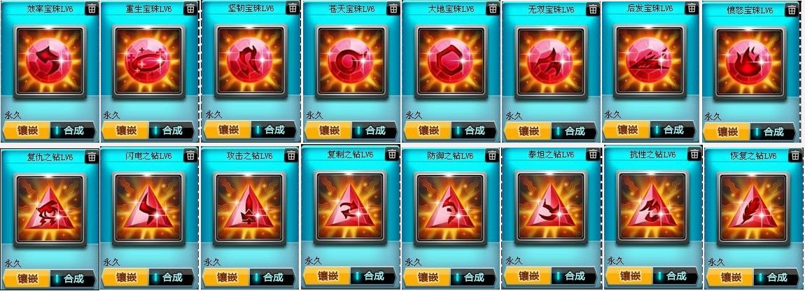 qq飞车的宝石有什么用 宝石选择全攻略