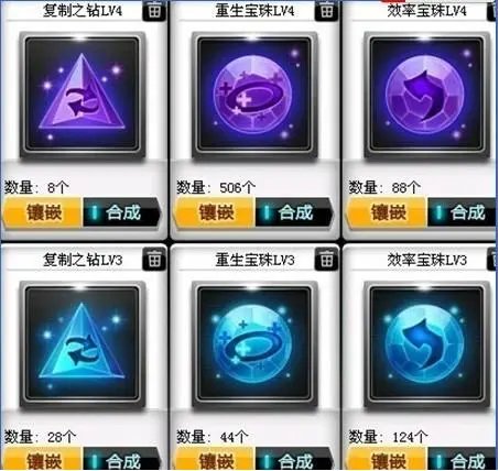 qq飞车的宝石有什么用 宝石选择全攻略