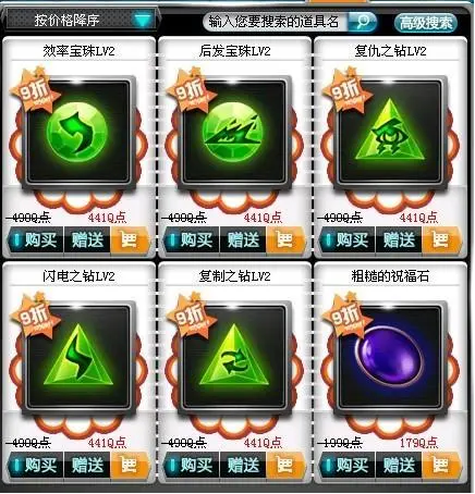 qq飞车的宝石有什么用 宝石选择全攻略