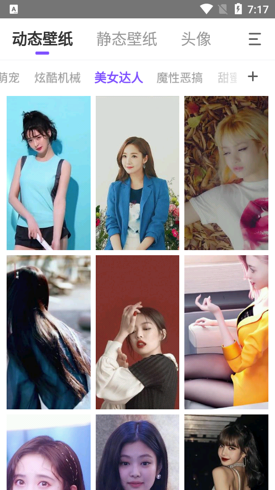 天天动态壁纸app版苹果