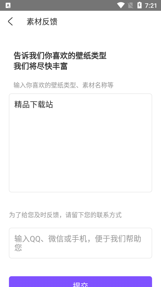 天天动态壁纸app版苹果