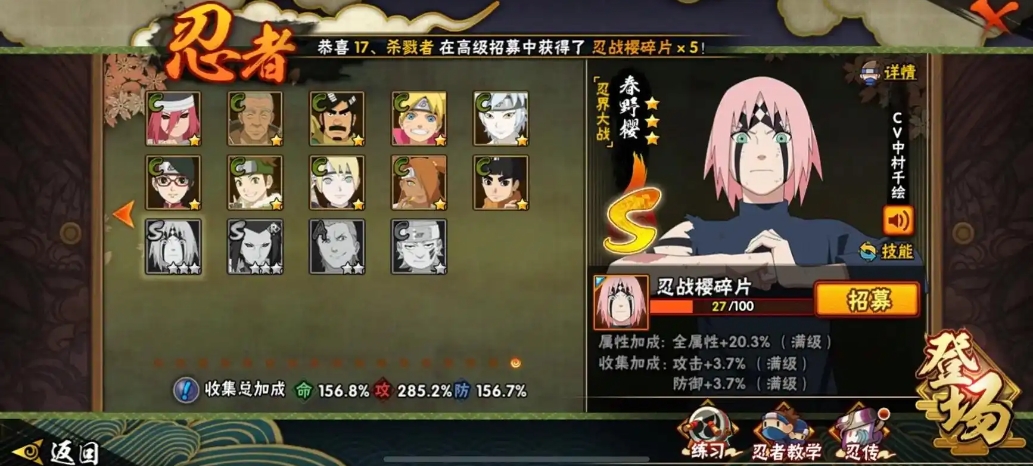 火影忍者手游忍战樱怎么玩