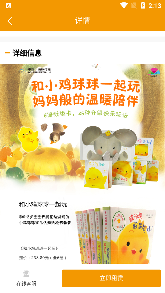 优文绘本苹果版手机下载