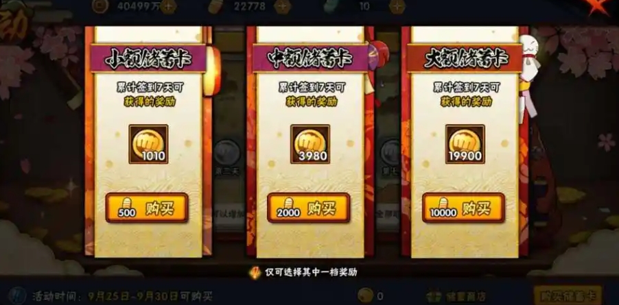 火影忍者手游如何最快得金币