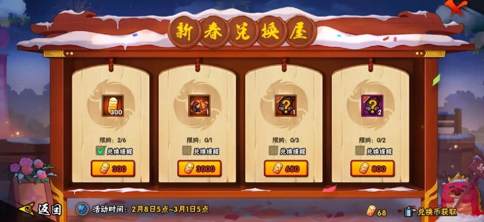 火影忍者手游如何最快得金币