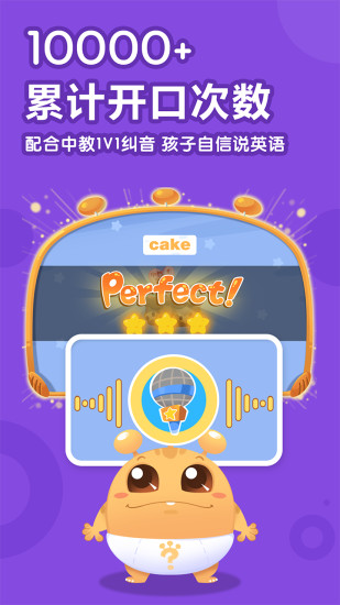 嘟比英语2025版ios下载