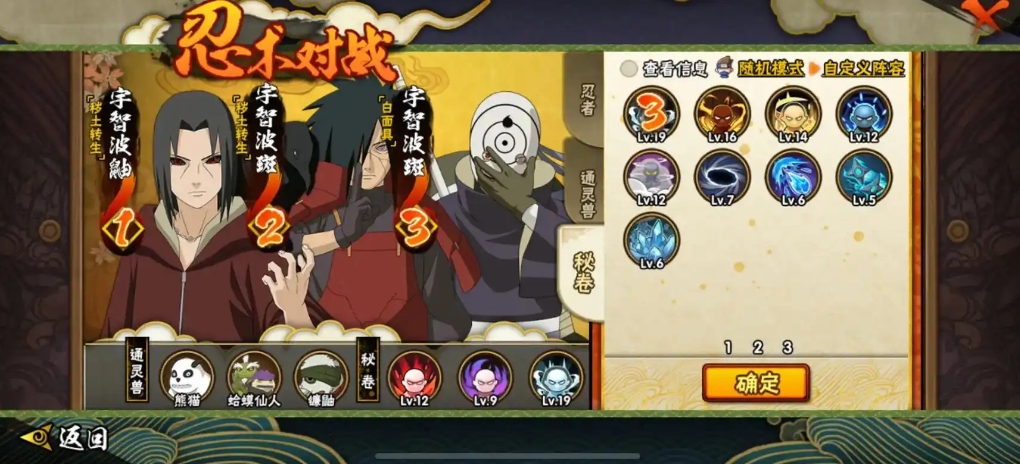 火影忍者如何配秘卷