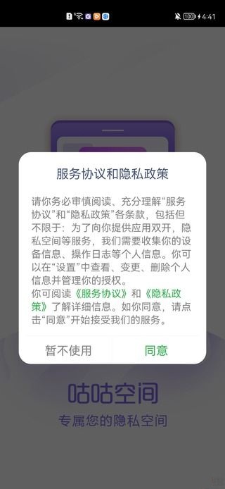 咕咕空间app苹果下载