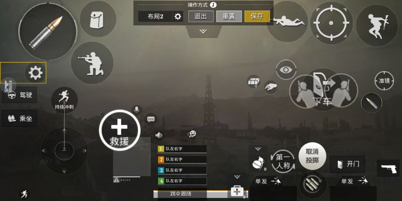 绝地求生手游怎么玩操作