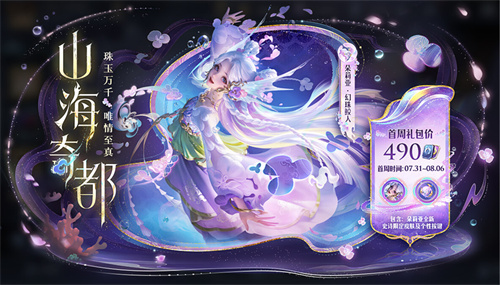 王者荣耀朵莉亚幻珠鲛人多少钱