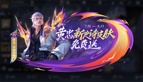 王者荣耀2025年7月新皮肤是什么