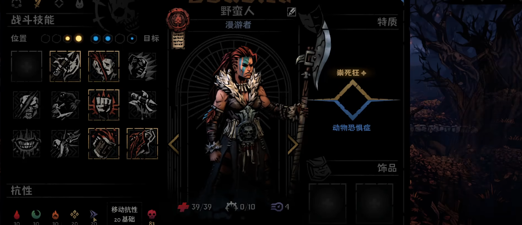 暗黑地牢2野蛮人怎么玩