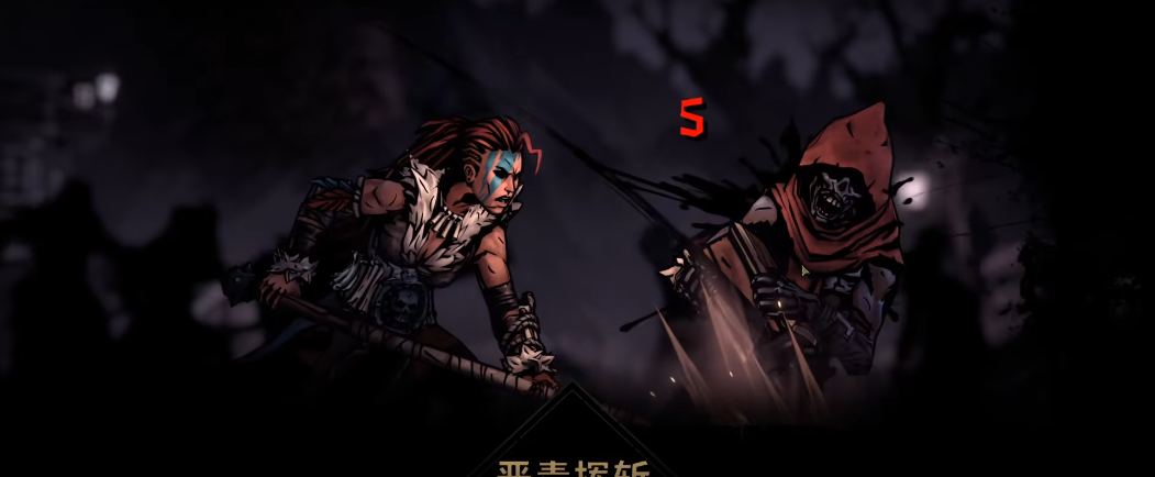 暗黑地牢2野蛮人怎么玩