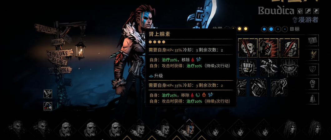 暗黑地牢2野蛮人怎么玩