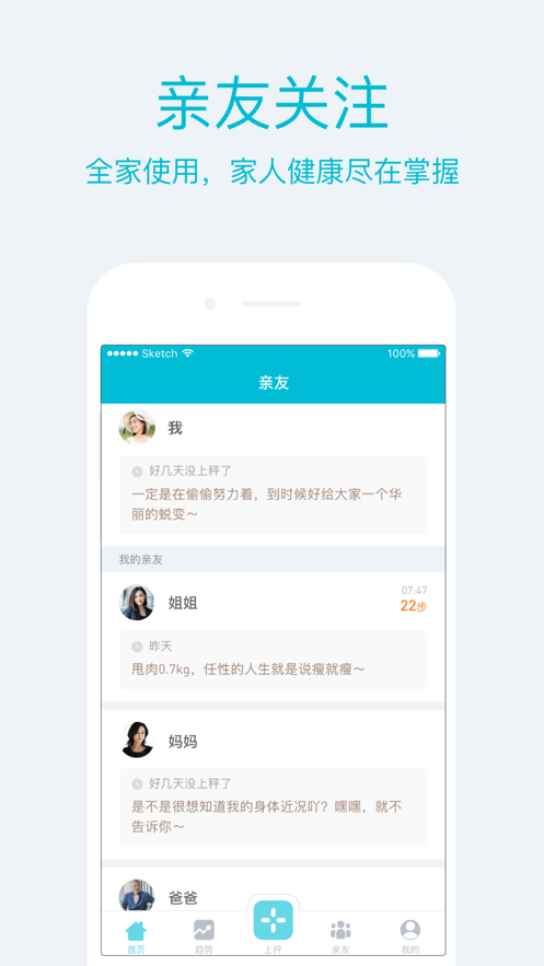 品刻健康ios版app