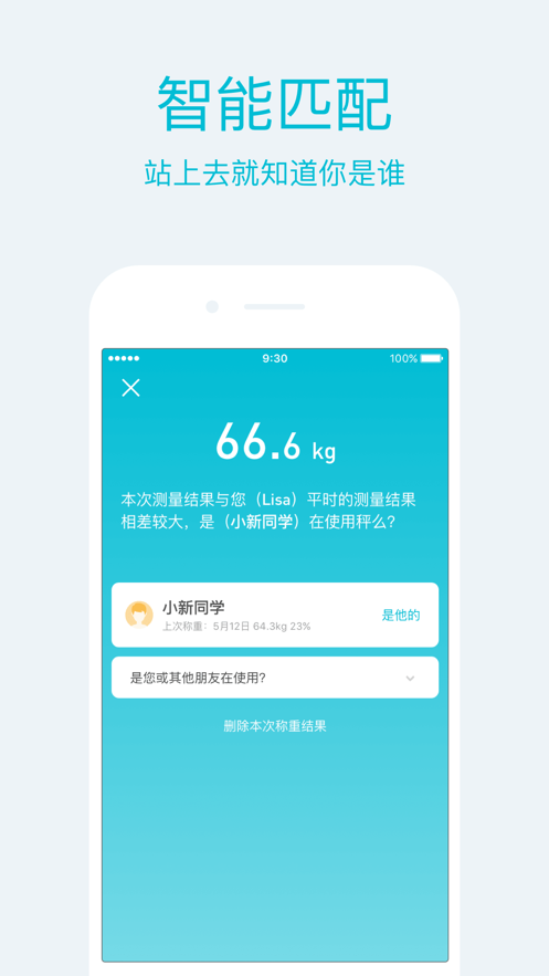 品刻健康ios版app