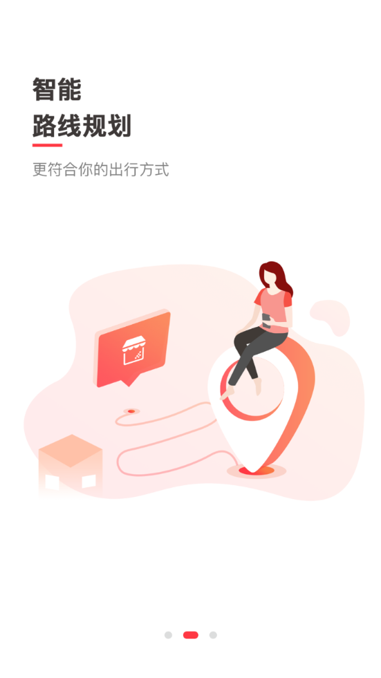 玩转地铁app手机版