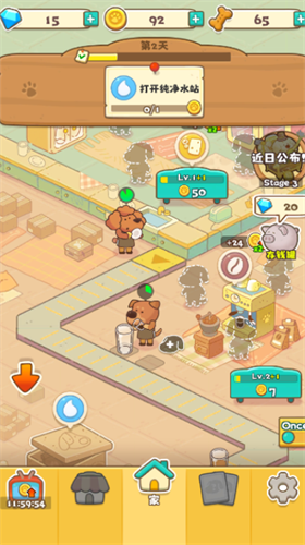 小狗咖啡馆安卓手游