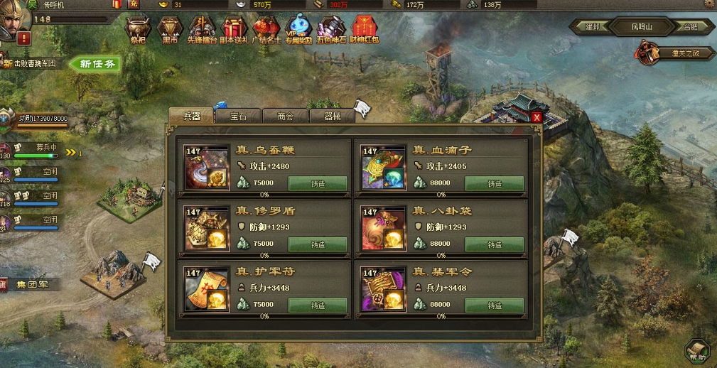 攻城掠地123辛毗怎么过