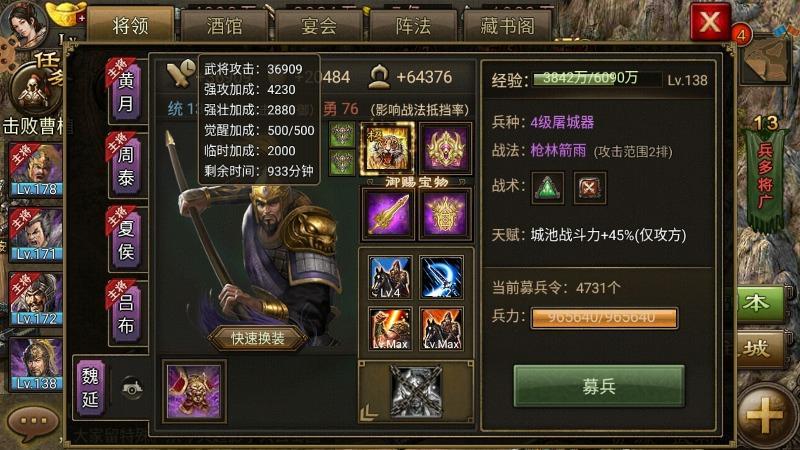 攻城掠地123辛毗怎么过