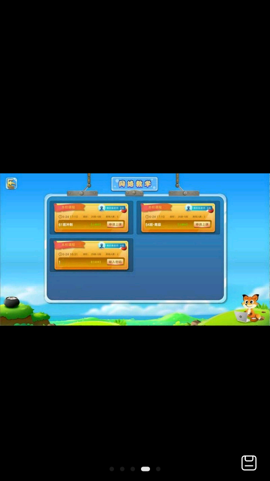 腾讯少儿围棋苹果2025版