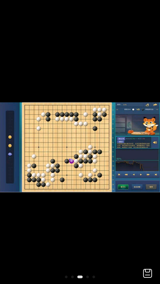 腾讯少儿围棋苹果2025版