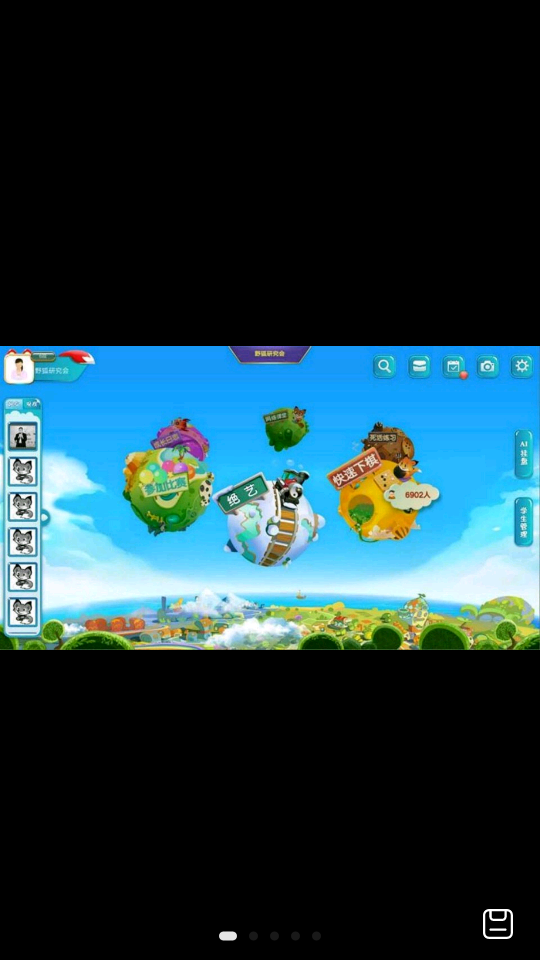 腾讯少儿围棋苹果2025版