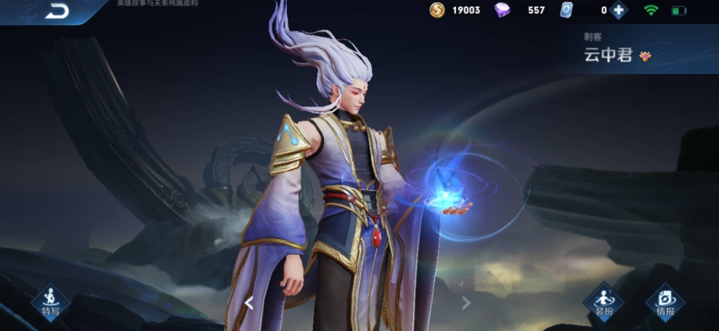 王者荣耀云中君还能玩吗