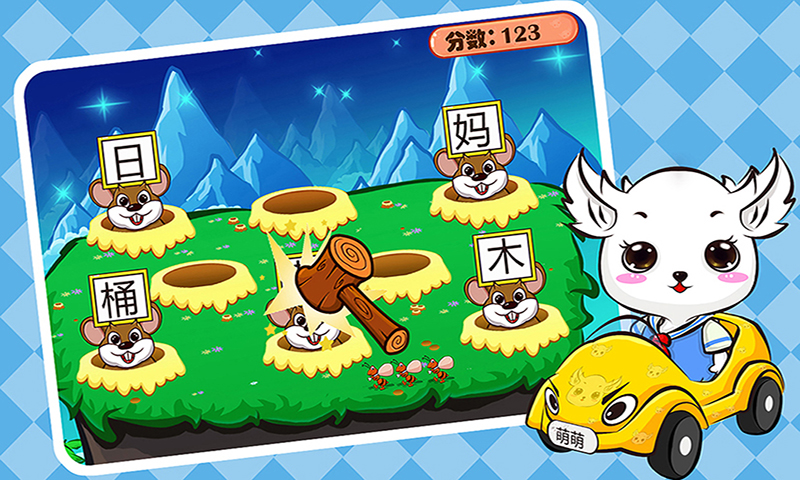 儿童益智识字app2025