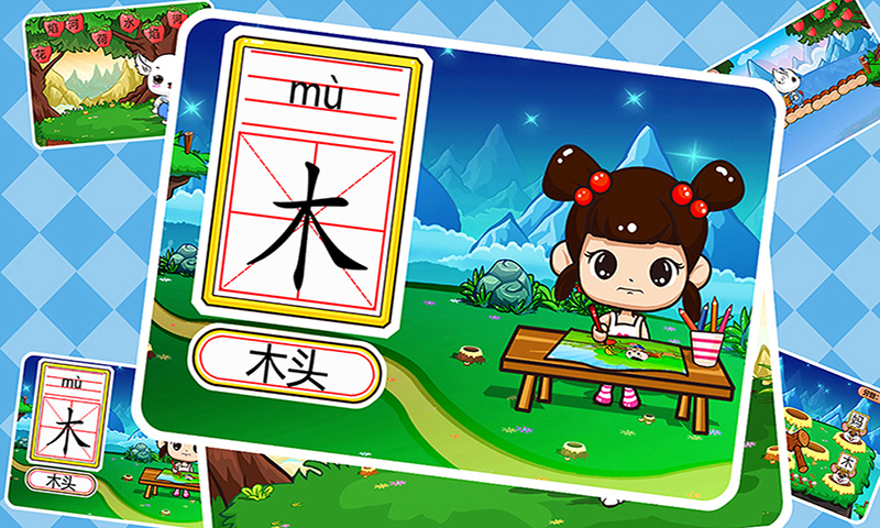 儿童益智识字app2025