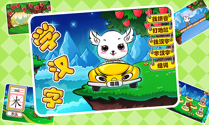 儿童益智识字app2025