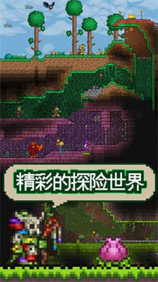 泰拉瑞亚带神器无限资源中文版最新版