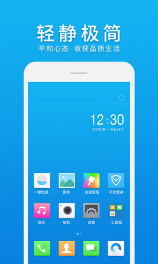 微桌面最新版游戏