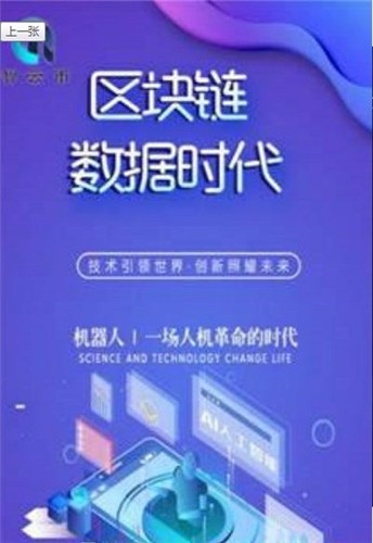 CSPR币挖矿免费安卓版