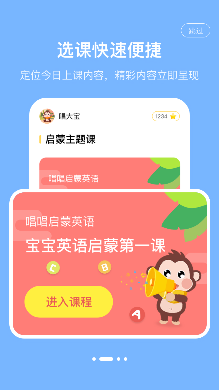 唱唱启蒙英语官方版app最新版下载 v0.7.1最新版免费