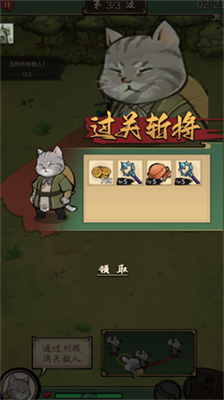 我的喵会功夫安卓版游戏