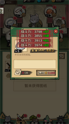 我的喵会功夫安卓版游戏