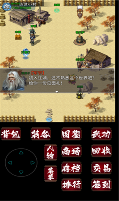 追忆剑侠安卓游戏