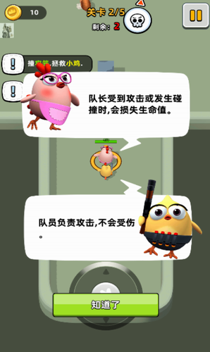 小鸡快跑免费版安卓