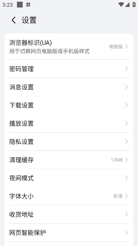 荣耀浏览器安卓版最新手游